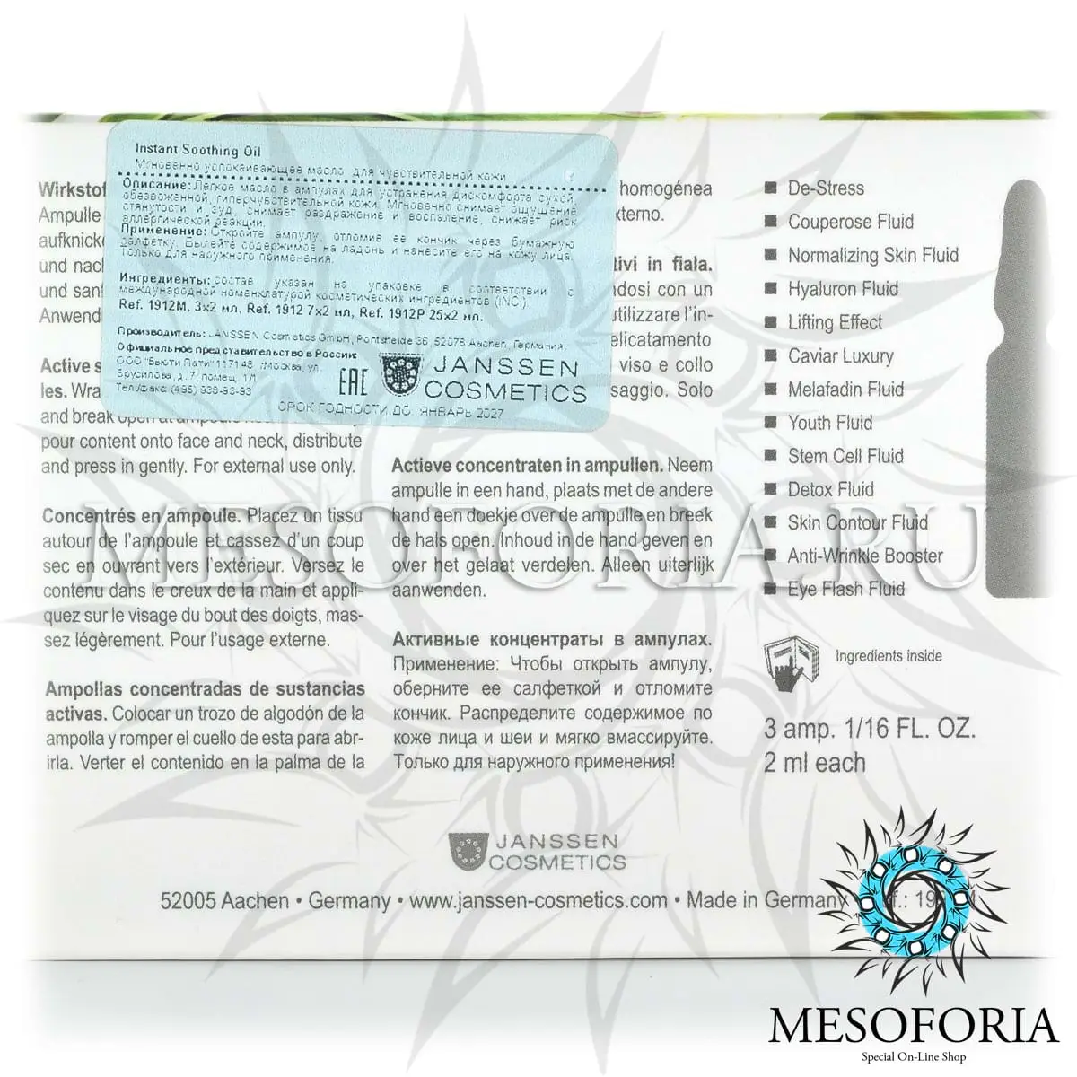 Мгновенно успокаивающее масло для чувствительной кожи / Instant Soothing Oil, Ampoules, Janssen Cosmetics (Янсен косметика), 3 х 2 мл Мгновенно успокаивающее масло для чувствительной кожи / Instant Soothing Oil, Ampoules, Janssen Cosmetics (Янсен косметика), 3 х 2 мл