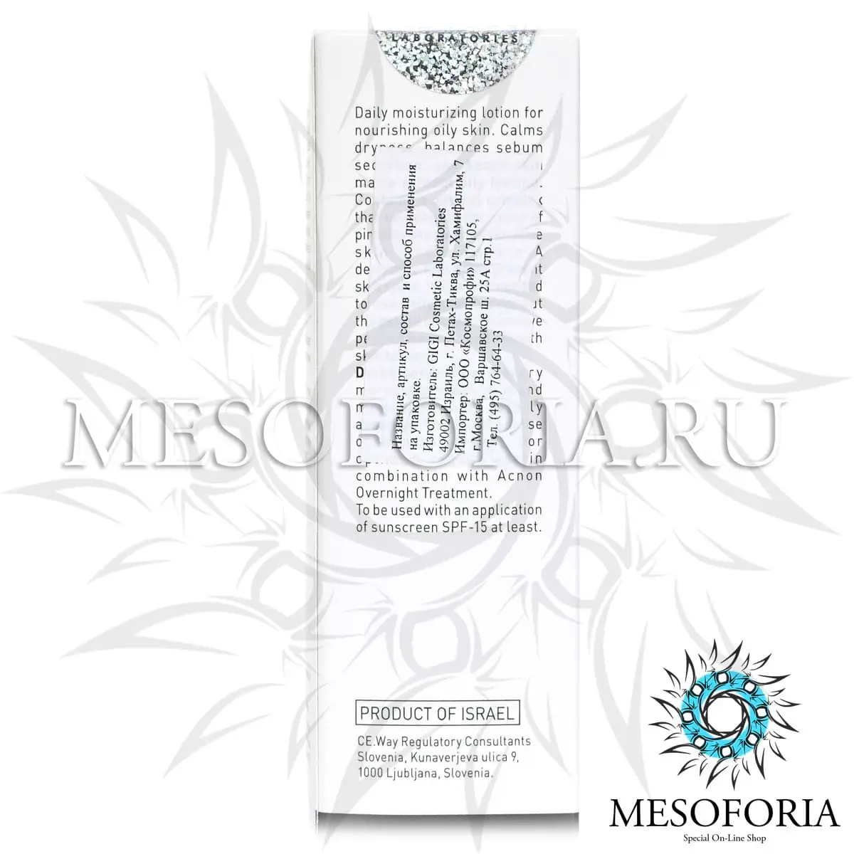 Крем дневной акнеконтроль / Day Control Moisturizer, Acnon, GiGi (Джи Джи) - 50 мл Крем дневной акнеконтроль / Day Control Moisturizer, Acnon, GiGi (Джи Джи) - 50 мл