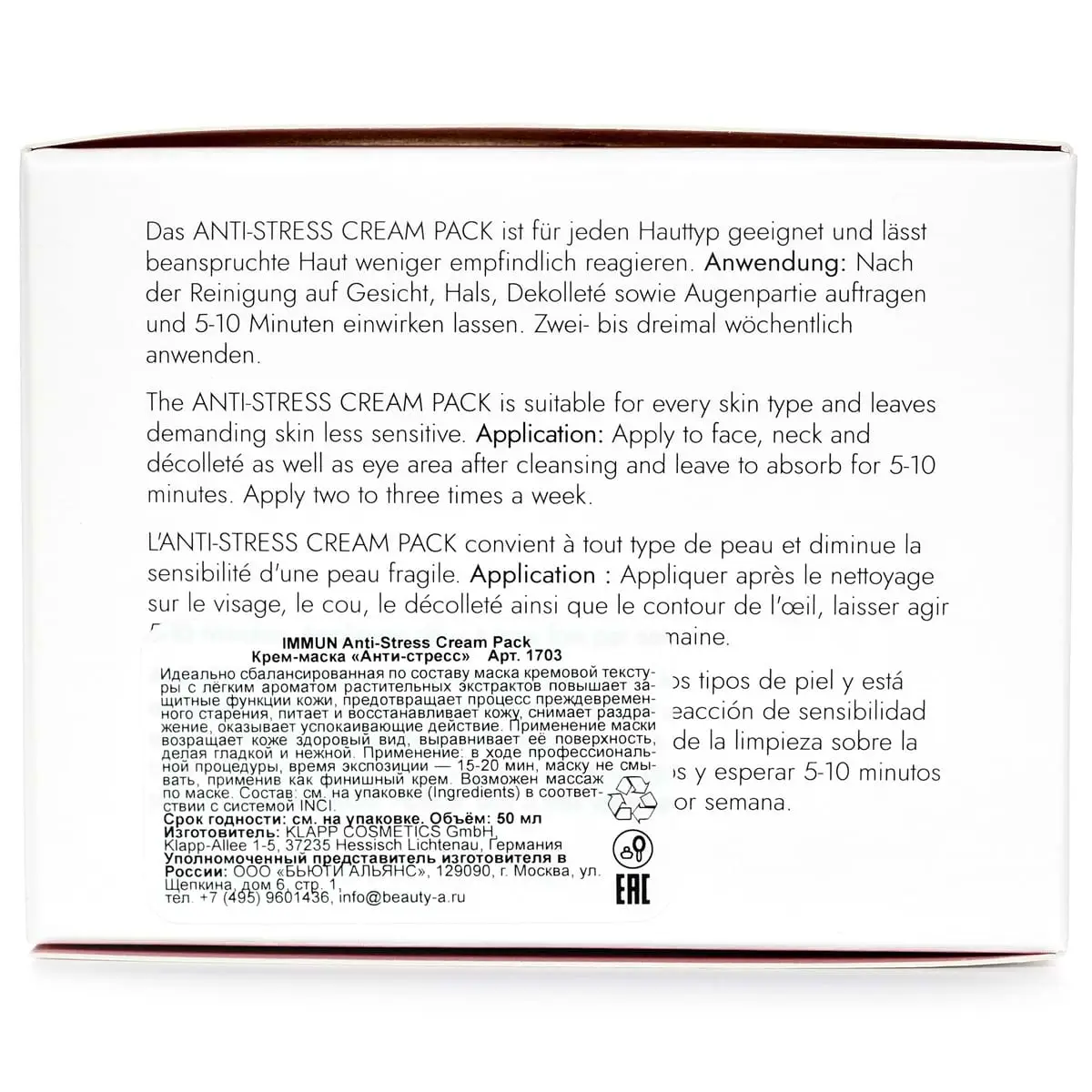 Крем-маска «Анти-стресс» для лица / Anti-Stress Cream Pack, Immun, Klapp (Клапп) - 50 мл