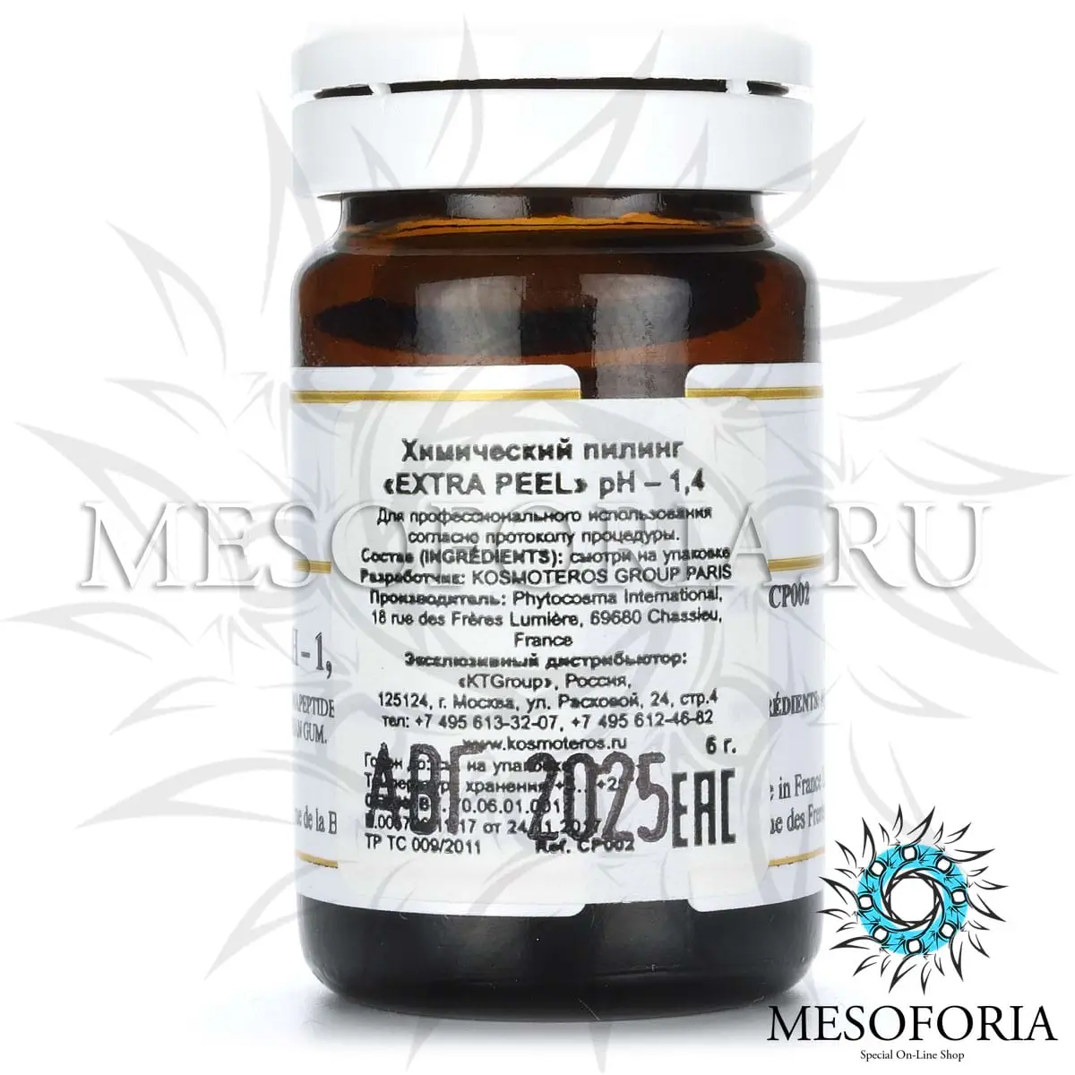 Химический «Белый» пилинг с пептидами белой лилии / Peeling Chimique «Extra Peel» PH 1.4, Florylis (Флорилис) - 6 гр Химический «Белый» пилинг с пептидами белой лилии / Peeling Chimique «Extra Peel» PH 1.4, Florylis (Флорилис) - 6 гр