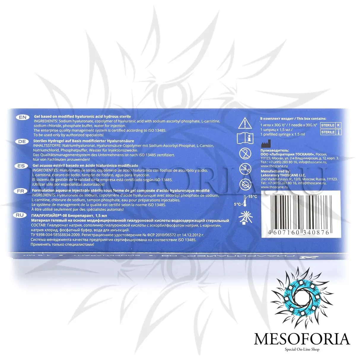 Гиалрипайер-08 / Hyalrepair-08 Bioreparant, 1,5 мл