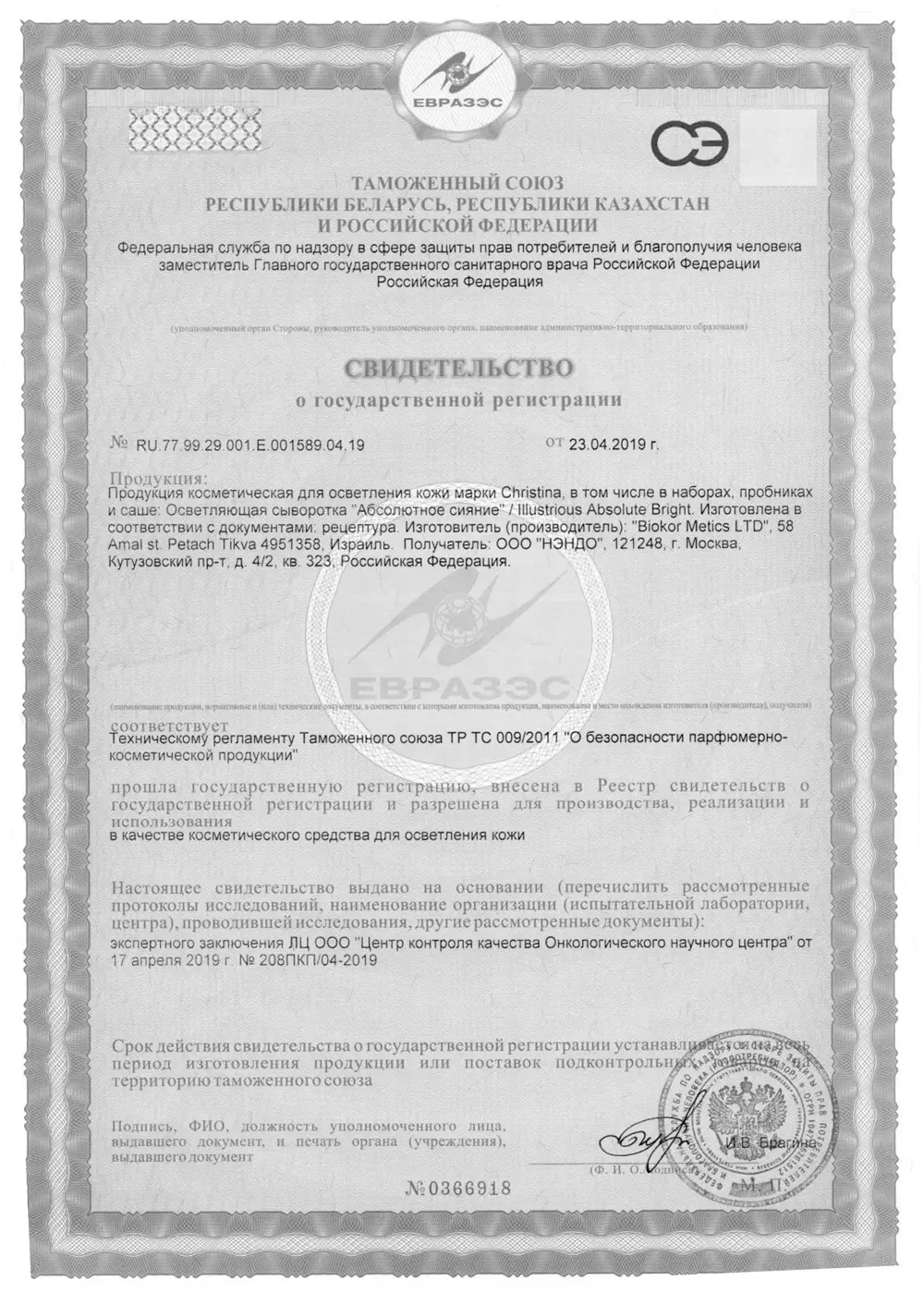 Осветляющая сыворотка «Абсолютное сияние» / Absolute Bright, Illustrious, Christina (Кристина) - 30 мл