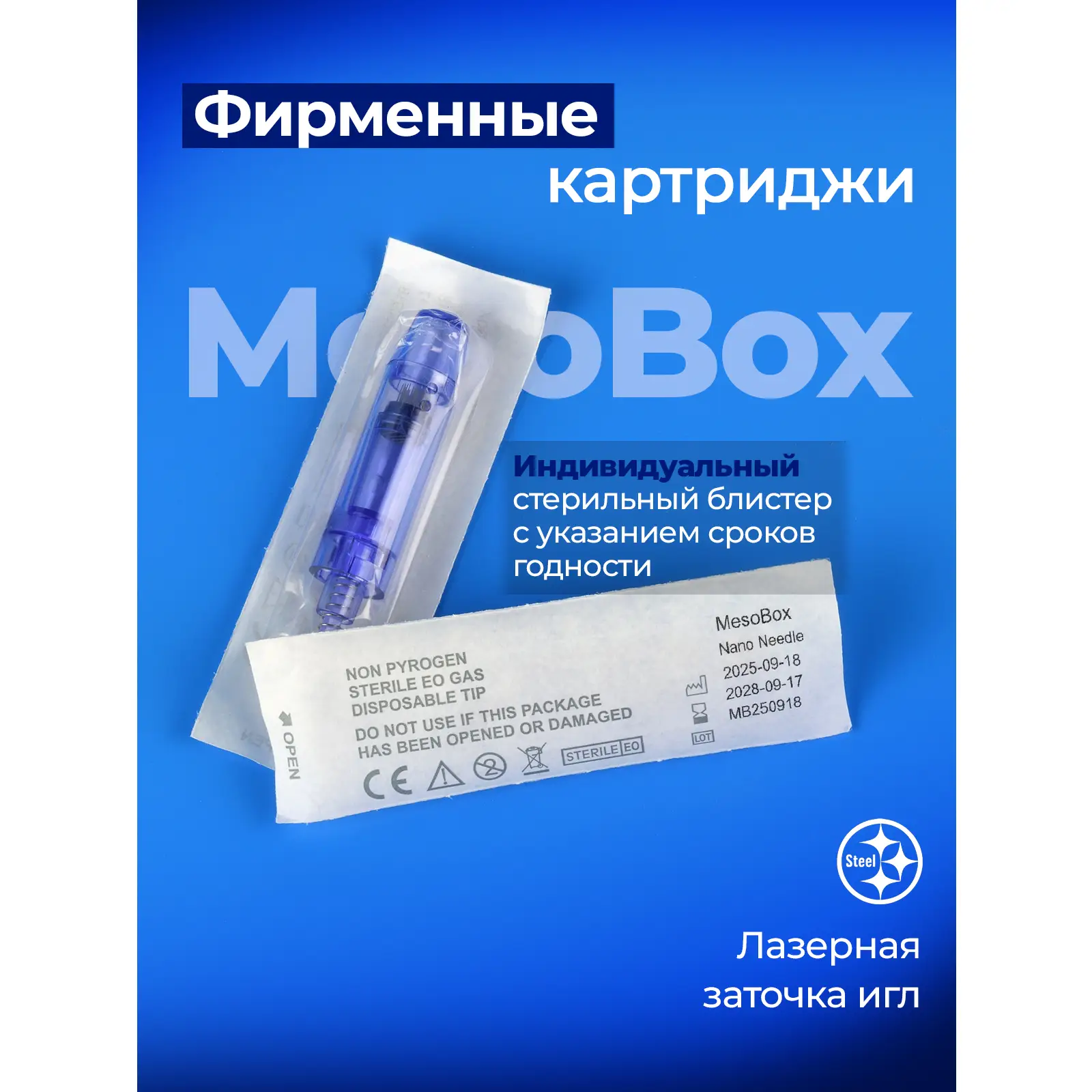 Аппарат фракционной мезотерапии DermaPen (Дермапен) MesoBox MB-1