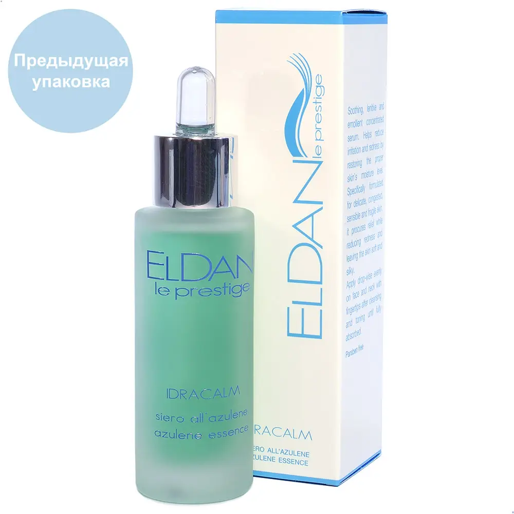 Азуленовая сыворотка / Аzulene Essence, Le Prestige, Eldan Cosmetics (Элдан косметика), 30 мл
