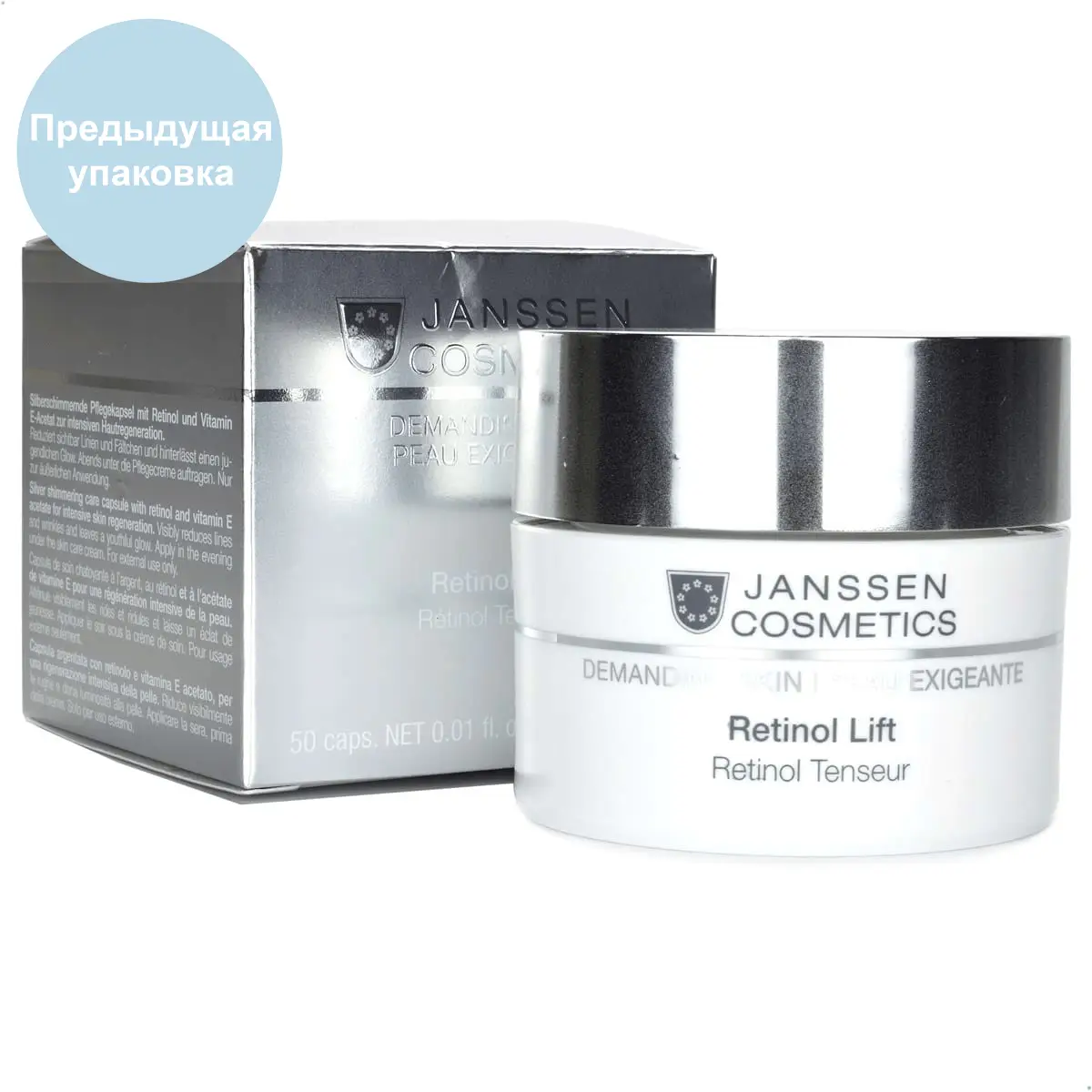 Капсулы с ретинолом для разглаживания морщин / Retinol Lift, Capsules, Janssen Cosmetics (Янсен косметика), 30 капсул