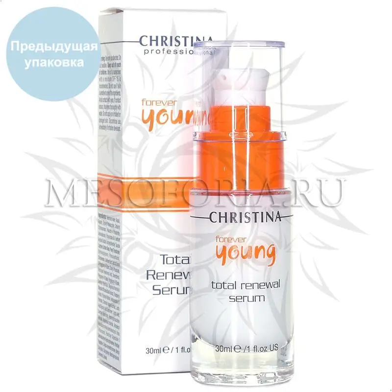 Омолаживающая сыворотка «Тоталь» / Total Renewal Serum, Forever Young, Christina (Кристина) - 30 мл