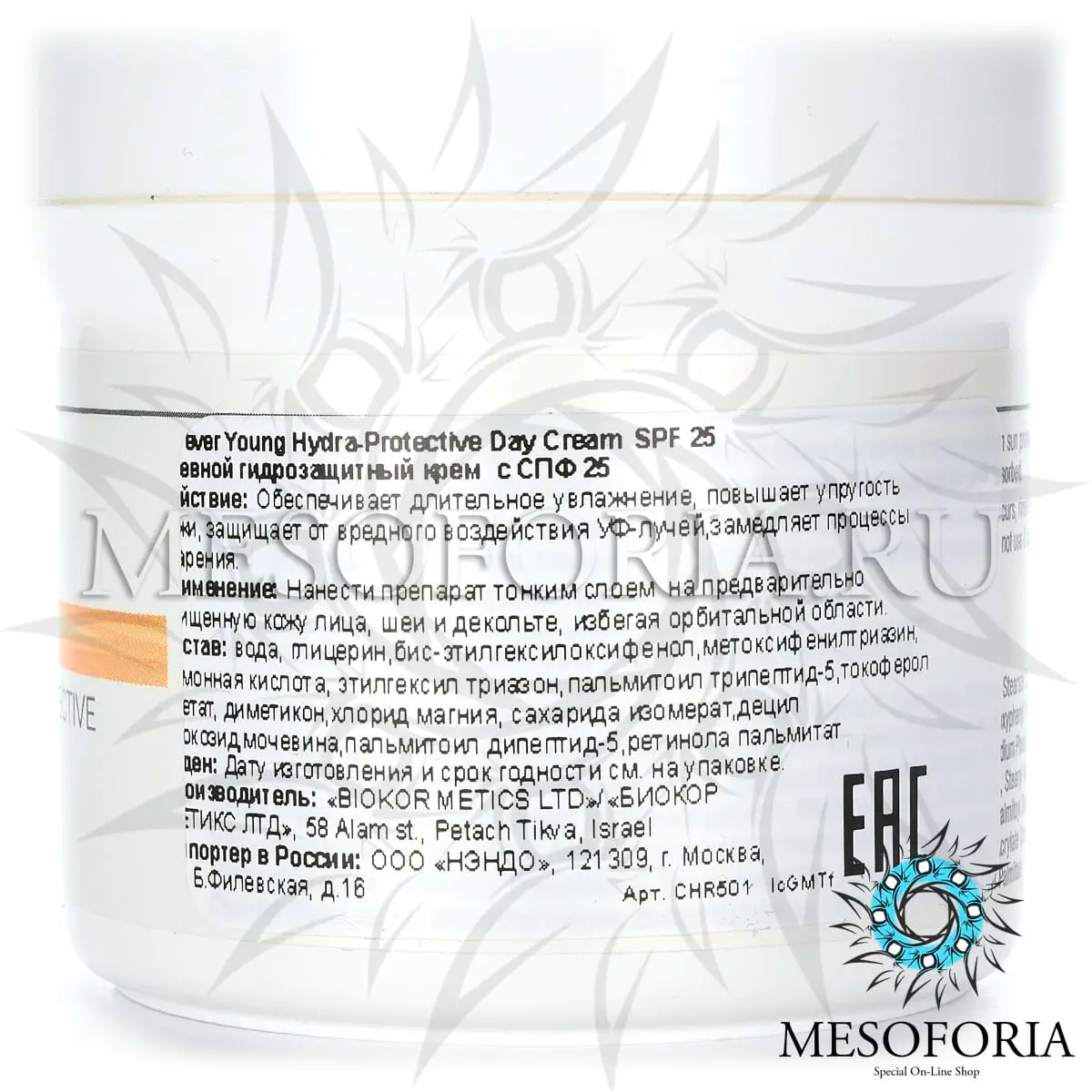 Дневной гидрозащитный крем СПФ 25 (шаг 8) / Hydra-Protective Day Cream SPF 25, Forever Young, Christina (Кристина) - 150 мл