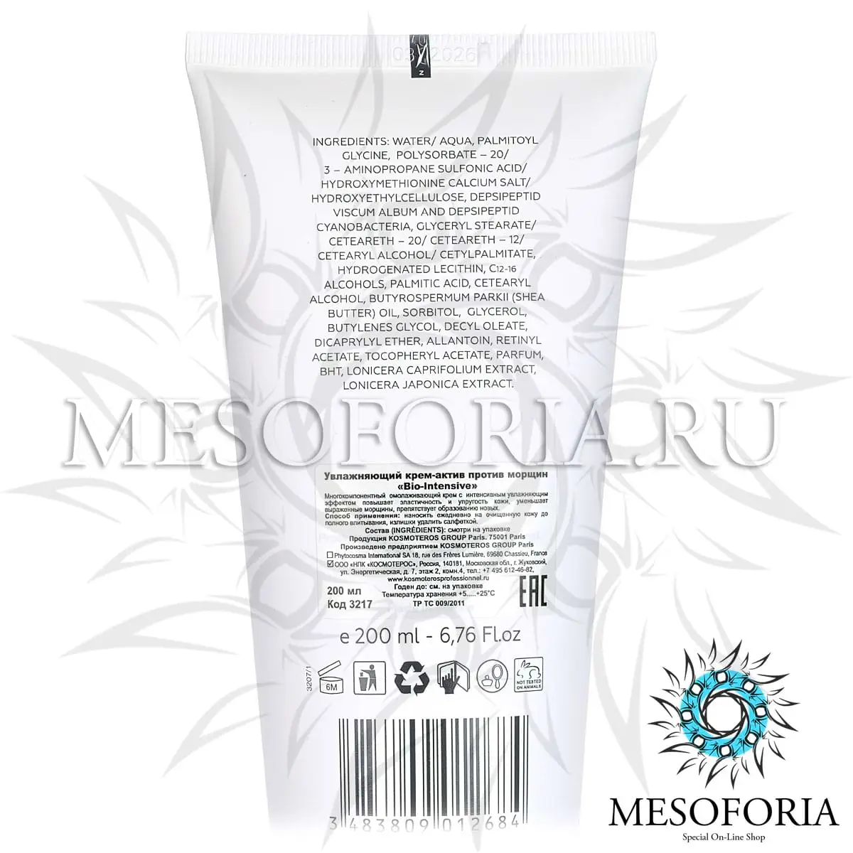 Увлажняющий крем-актив против морщин / Creme Hydratante Anti-Rides «Bio Intensive», Kosmoteros (Космотерос), 200 мл Увлажняющий крем-актив против морщин / Creme Hydratante Anti-Rides «Bio Intensive», Kosmoteros (Космотерос), 200 мл