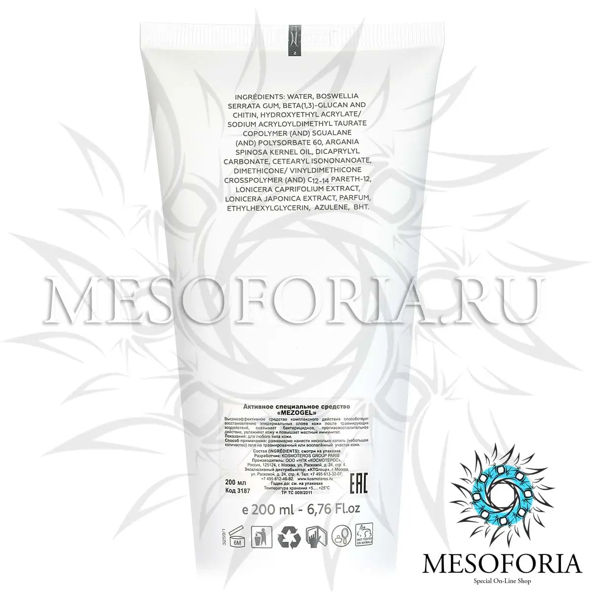 Мезогель / Mezogel, Kosmoteros (Космотерос), 200 мл