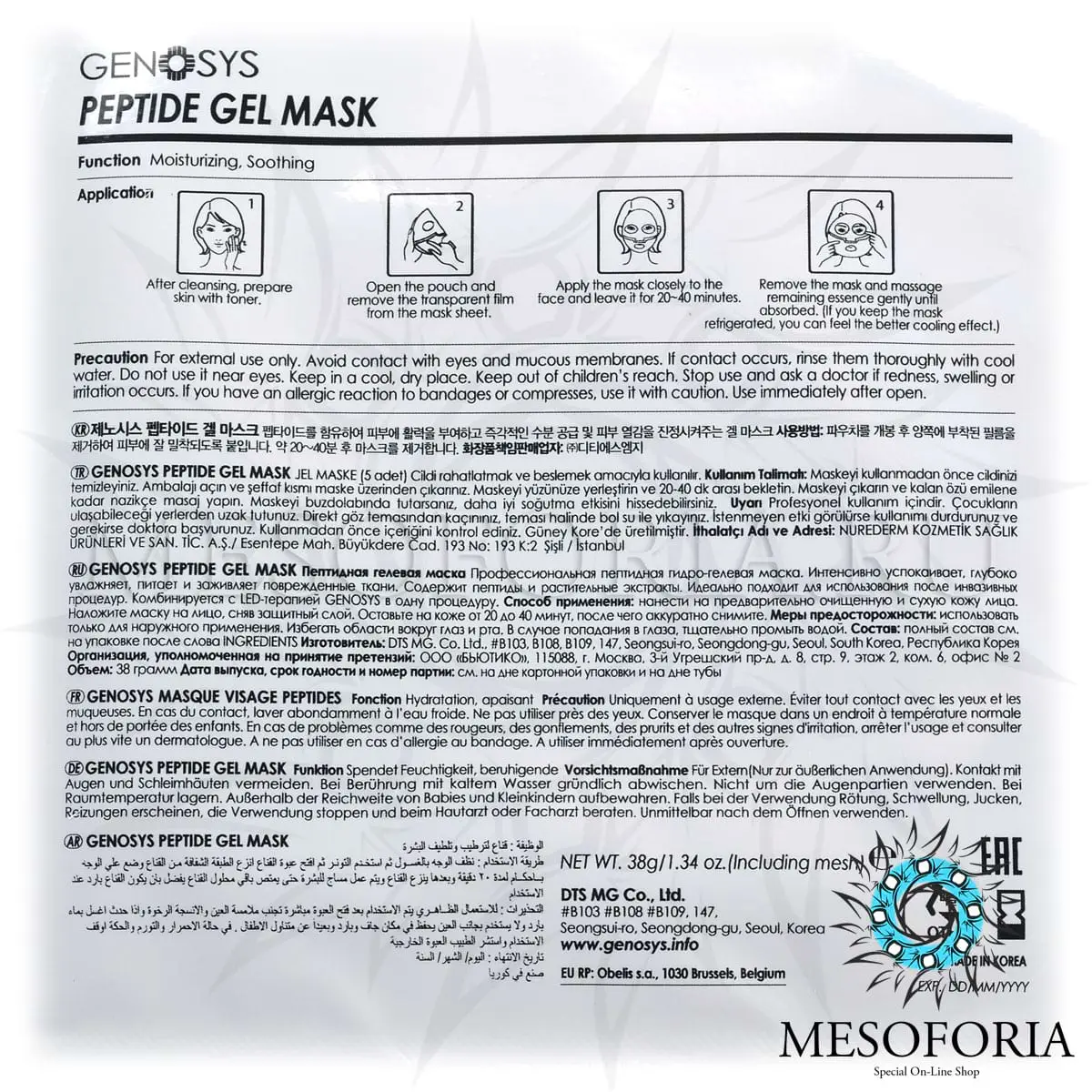 Пептидная гелевая маска / Peptide Gel Mask, Genosys (Генозис) - 38 гр x 5 шт