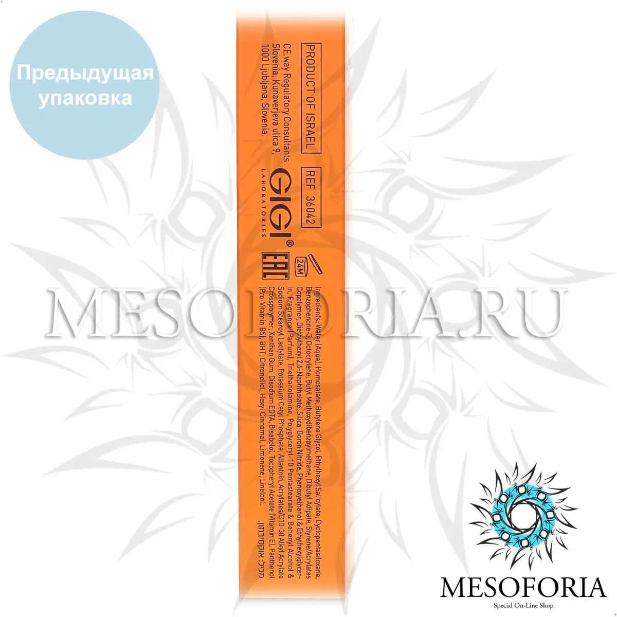 Эмульсия легкая увлажняющая SPF 50 / Ultra Light SPF 50, Sun Care, GiGi (Джи Джи) - 50 мл