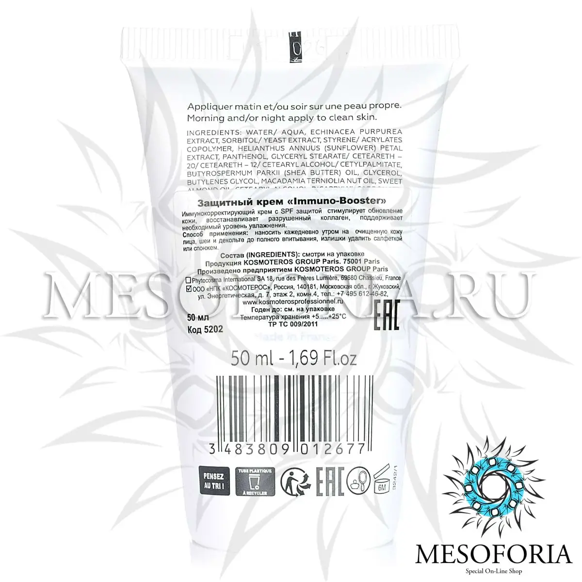 Крем защитный «Immuno-Booster» / Creme Protectrice «Immuno-Booster», Kosmoteros (Космотерос), 50 мл