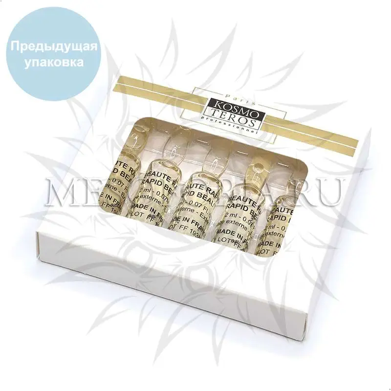 Сыворотка с пептидами «Мгновенная красота» Kosmoteros (Космотерос), 5 амп х 2 мл Сыворотка с пептидами «Мгновенная красота» Kosmoteros (Космотерос), 5 амп х 2 мл