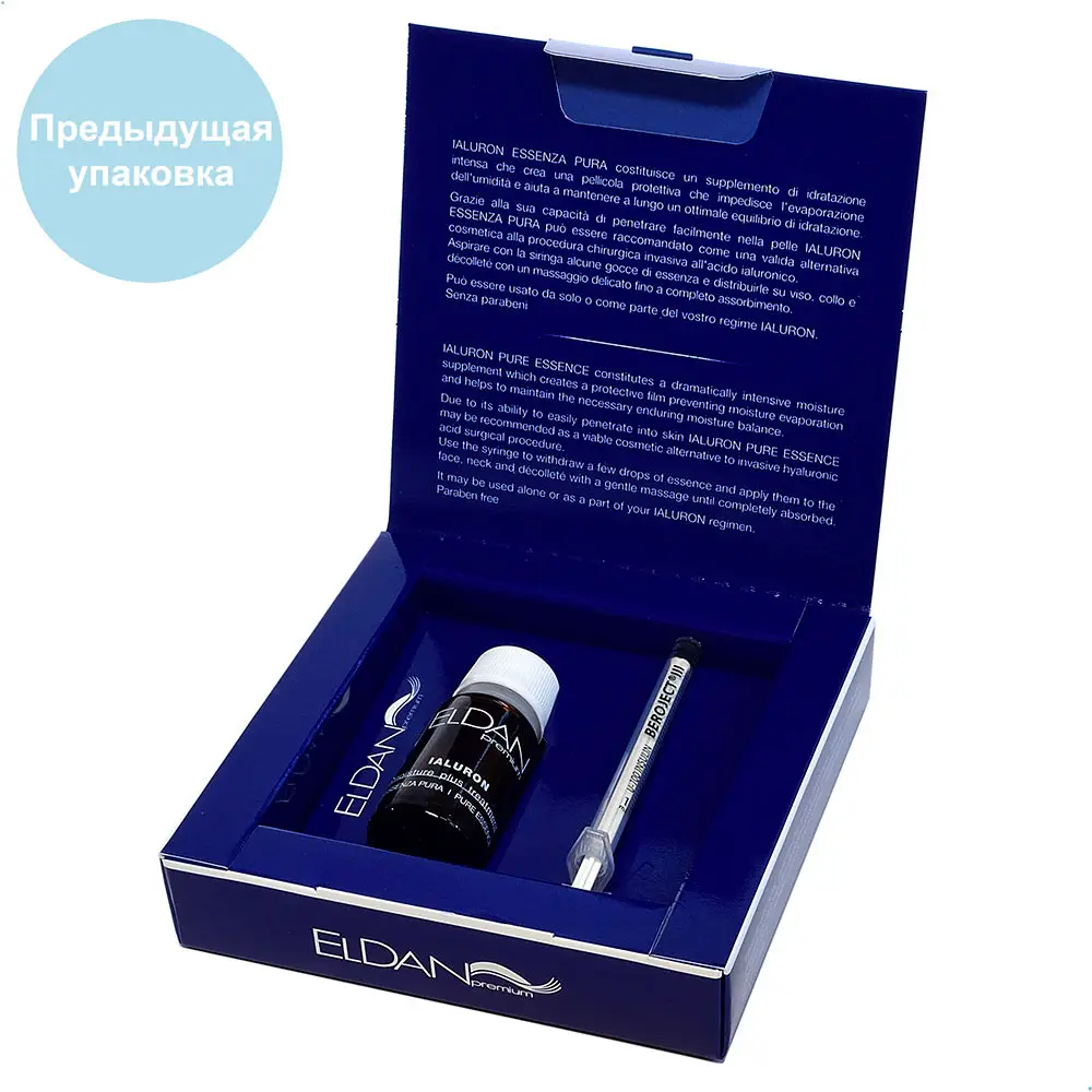 Эссенция с гиалуроновой кислотой / Ialuron Pure Essence, Ialuron Treatment, Premium, Eldan Cosmetics (Элдан косметика), 10 мл