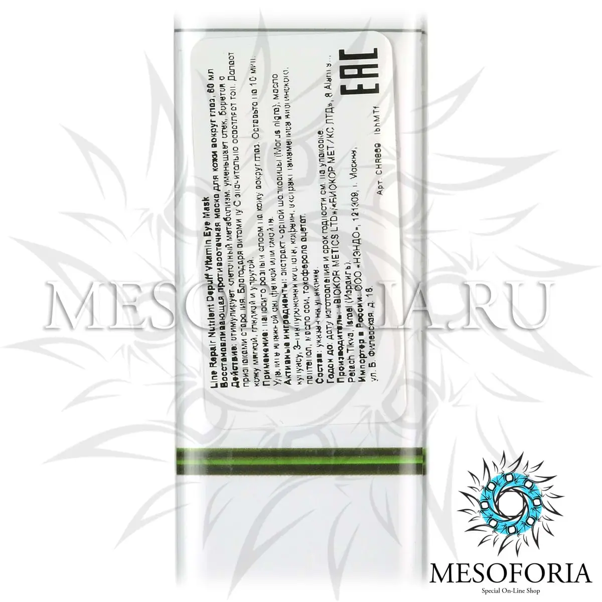 Восстанавливающая противоотечная маска для кожи вокруг глаз / Nutrient Depuff Vitamin Eye Mask, Line Repair, Christina (Кристина) - 60 мл Восстанавливающая противоотечная маска для кожи вокруг глаз / Nutrient Depuff Vitamin Eye Mask, Line Repair, Christina (Кристина) - 60 мл