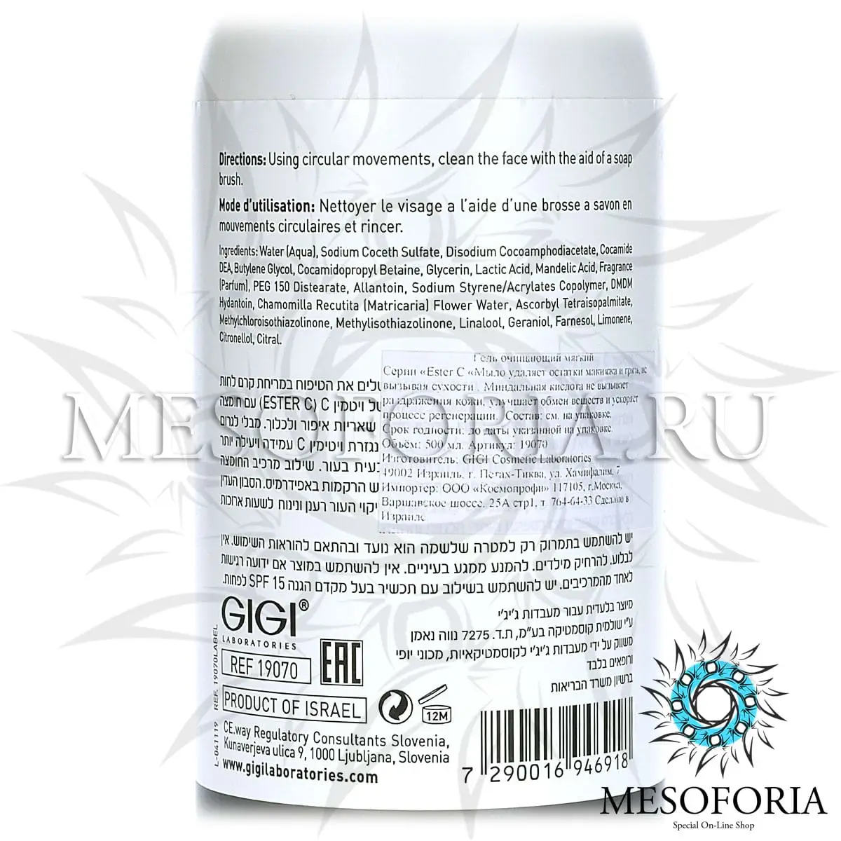 Гель очищающий мягкий / Mild Cleanser, Ester C, GiGi (Джи Джи) - 500 мл