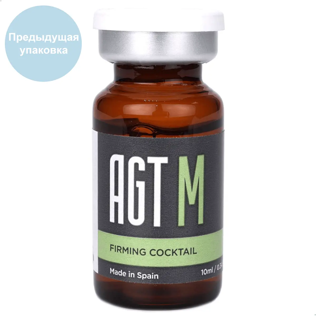 Укрепляющий коктейль 40+ (лифтинг, подтяжка) / Firming Cocktail, AGT M - 10 мл