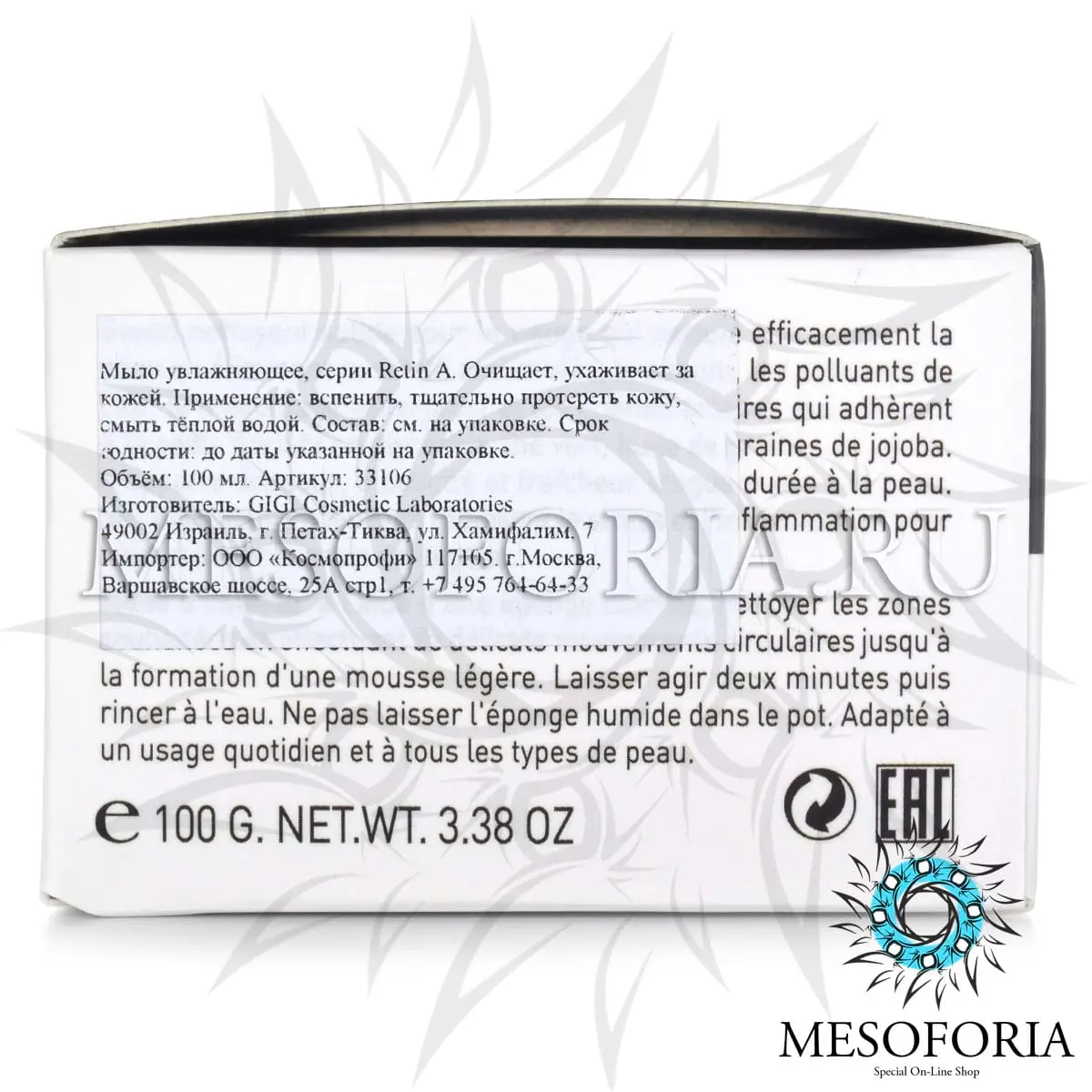 Мыло в банке со спонжем увлажняющее / Miracle Soap Bar, Retin A, GiGi (Джи Джи) - 100 гр Мыло в банке со спонжем увлажняющее / Miracle Soap Bar, Retin A, GiGi (Джи Джи) - 100 гр