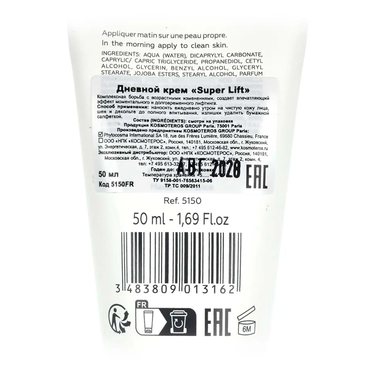 Лифтинг‐крем с бриллиантами / Creme Lifting Diamant, Kosmoteros (Космотерос), 50 мл Лифтинг‐крем с бриллиантами / Creme Lifting Diamant, Kosmoteros (Космотерос), 50 мл