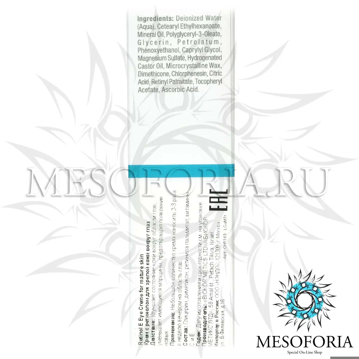 Крем с ретинолом для зрелой кожи вокруг глаз / Retinol E Eye Cream For Mature Skin, Christina (Кристина) - 30 мл Крем с ретинолом для зрелой кожи вокруг глаз / Retinol E Eye Cream For Mature Skin, Christina (Кристина) - 30 мл