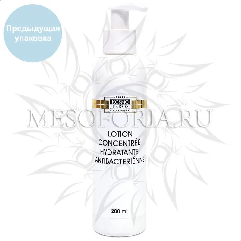 Лосьон-концентрат увлажняющий «Антисептик» / Lotion Concentré Hydratante «Antiseptic», Kosmoteros (Космотерос), 200 мл Лосьон-концентрат увлажняющий «Антисептик» / Lotion Concentré Hydratante «Antiseptic», Kosmoteros (Космотерос), 200 мл