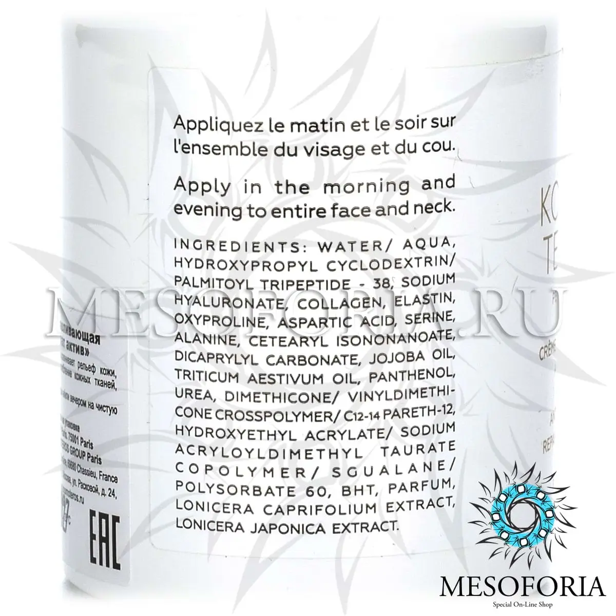 Восстанавливающая сыворотка «Концентрат актив» / Creme Reparatrice Anti-Age, Kosmoteros (Космотерос), 50 мл