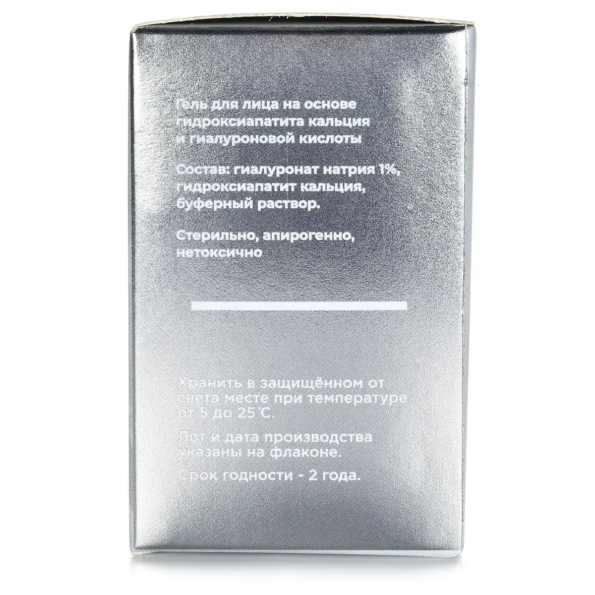 Биорепарант с CaHA (гидроксиапатитом кальция) / Calcium, AGT Bio - 5 мл