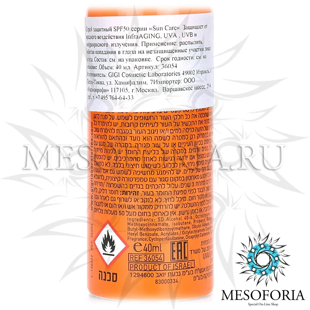 Спрей солнцезащитный / Spray SPF 50, Sun Care, GiGi (Джи Джи) - 40 мл