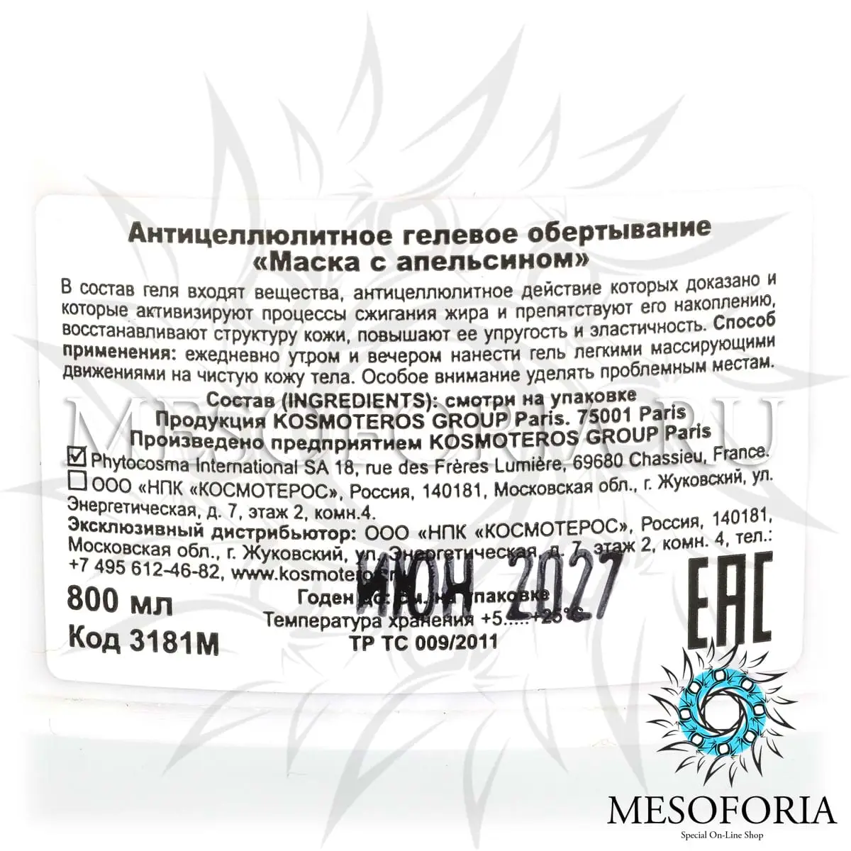 Антицеллюлитное гелевое обертывание «Активная маска с горьким апельсином» / Enveloppement Anti Cellulite Masque D Orange Amere, Kosmoteros (Космотерос), 800 мл Антицеллюлитное гелевое обертывание «Активная маска с горьким апельсином» / Enveloppement Anti Cellulite Masque D Orange Amere, Kosmoteros (Космотерос), 800 мл