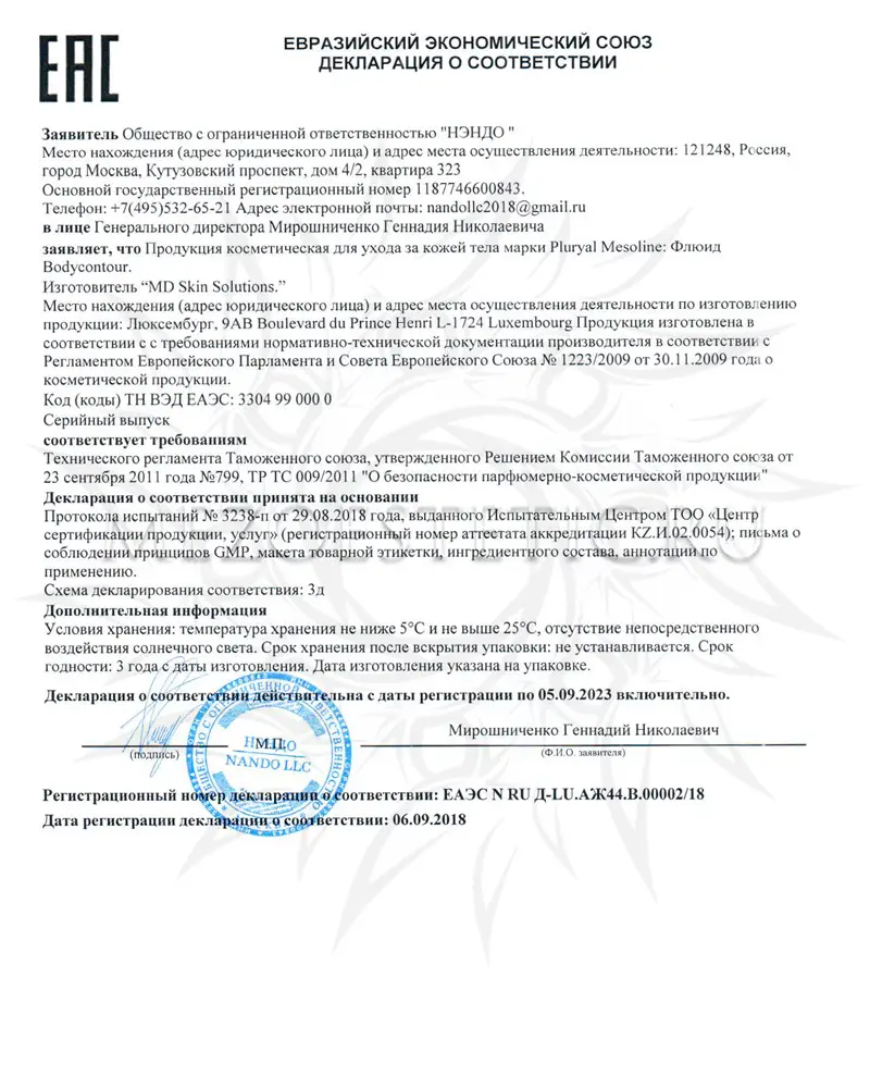 Bodycontour Action Remodelante (Целлюлит, моделирование фигуры), Mesoline Pluryal (Мезолайн Плюриал), 5 мл