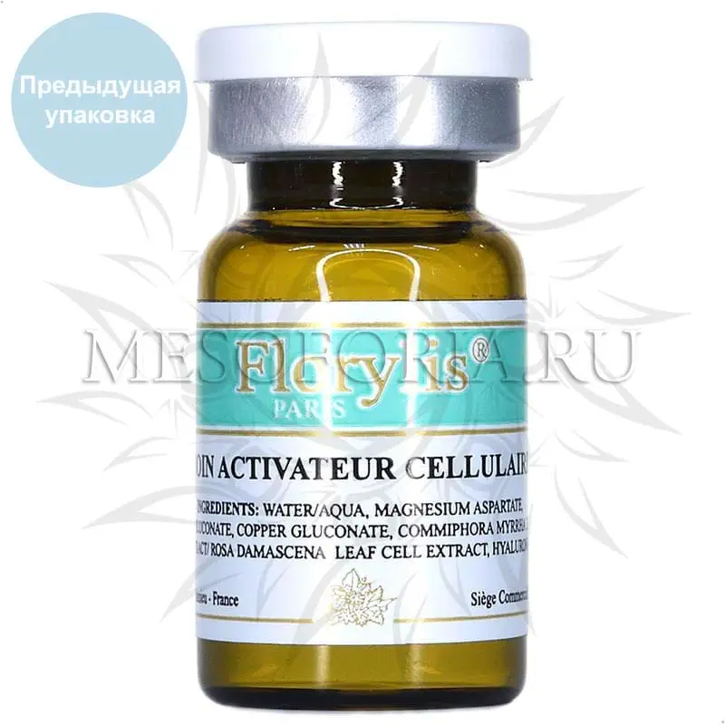 Концентрат-активатор клеточного дыхания / Soin Activateur Cellulaire, Florylis (Флорилис) - 6 мл