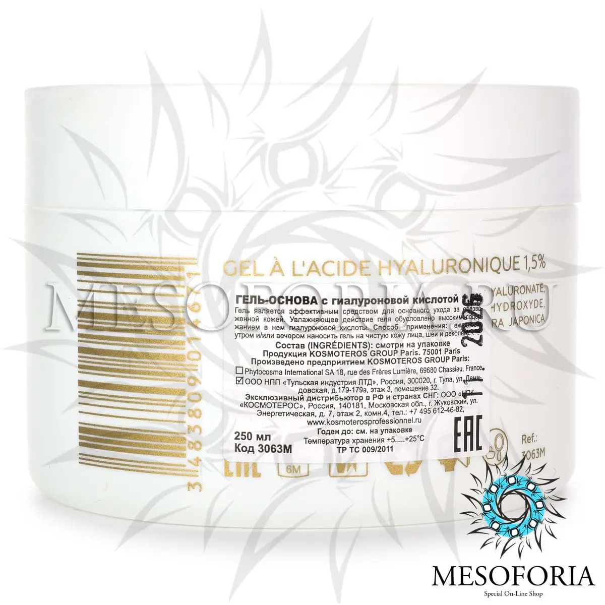 Гель - основа с гиалуроновой кислотой 1,5% / Gel A Base Dacide Hyaluronique, Kosmoteros (Космотерос), 250 мл