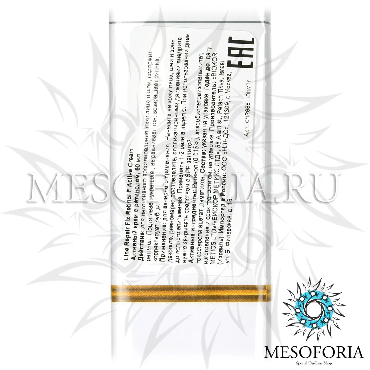 Активный крем с ретинолом / Fix Retinol E Active Cream, Line Repair, Christina (Кристина) - 60 мл Активный крем с ретинолом / Fix Retinol E Active Cream, Line Repair, Christina (Кристина) - 60 мл