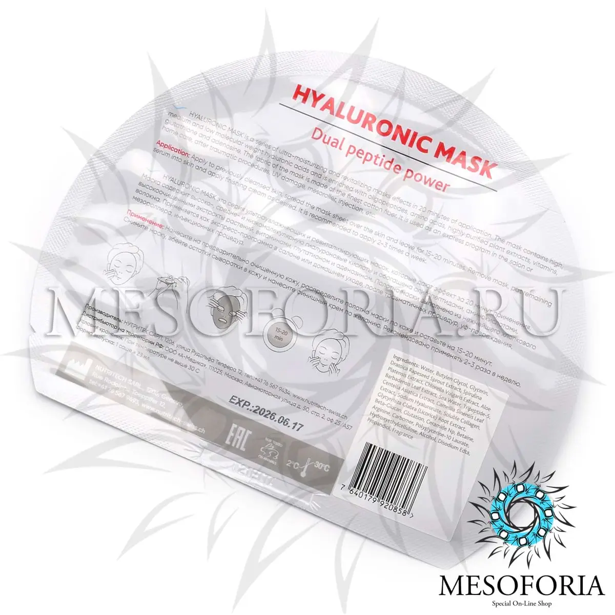 Тканевая маска-биоревитализант / Hyaluronic Mask Hydration And Revitalization, Tete Cosmeceutical - 6 шт Тканевая маска-биоревитализант / Hyaluronic Mask Hydration And Revitalization, Tete Cosmeceutical - 6 шт