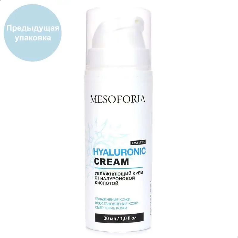 Hyaluronic Cream / Увлажняющий крем с гиалуроновой кислотой, Mesoforia (Мезофория) - 30 мл