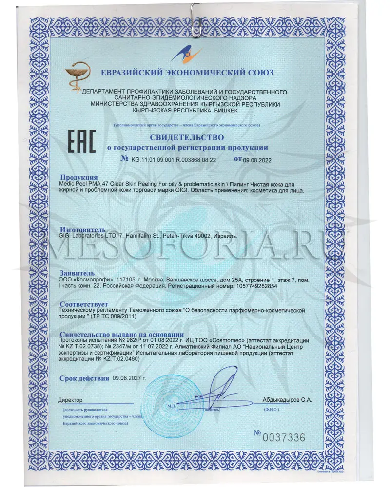 Пилинг для проблемной кожи / Clear Skin, Medic Peel PMA47, GiGi (Джи Джи) - 50 мл