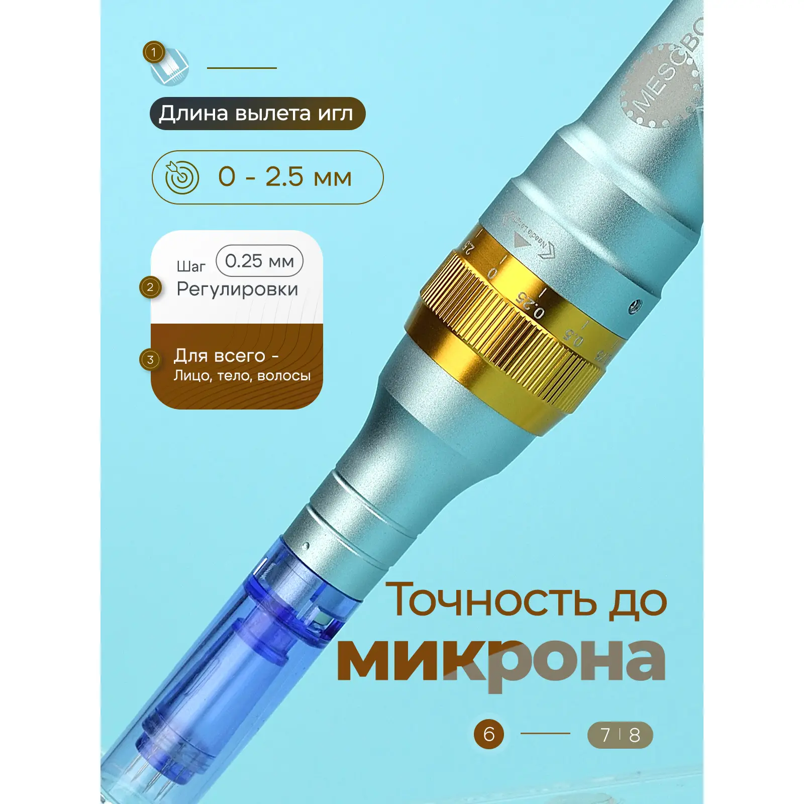 Аппарат фракционной мезотерапиии DermaPen (Дермапен) Mesobox MB-3 (аккумуляторный) Аппарат фракционной мезотерапиии DermaPen (Дермапен) Mesobox MB-3 (аккумуляторный)