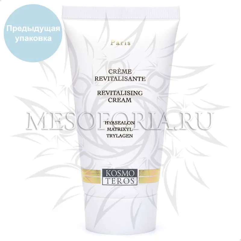 Ревитализирующий крем / Creme Revitalisante, Kosmoteros (Космотерос), 50 мл