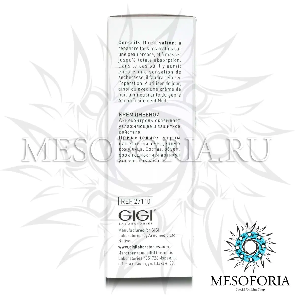 Крем дневной акнеконтроль / Day Control Moisturizer, Acnon, GiGi (Джи Джи) - 50 мл Крем дневной акнеконтроль / Day Control Moisturizer, Acnon, GiGi (Джи Джи) - 50 мл