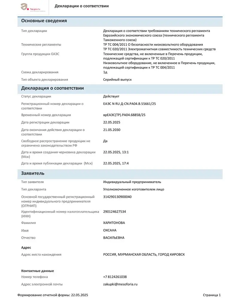 Аппарат фракционной мезотерапии DermaPen (Дермапен) Mesobox MB-1 Аппарат фракционной мезотерапии DermaPen (Дермапен) Mesobox MB-1