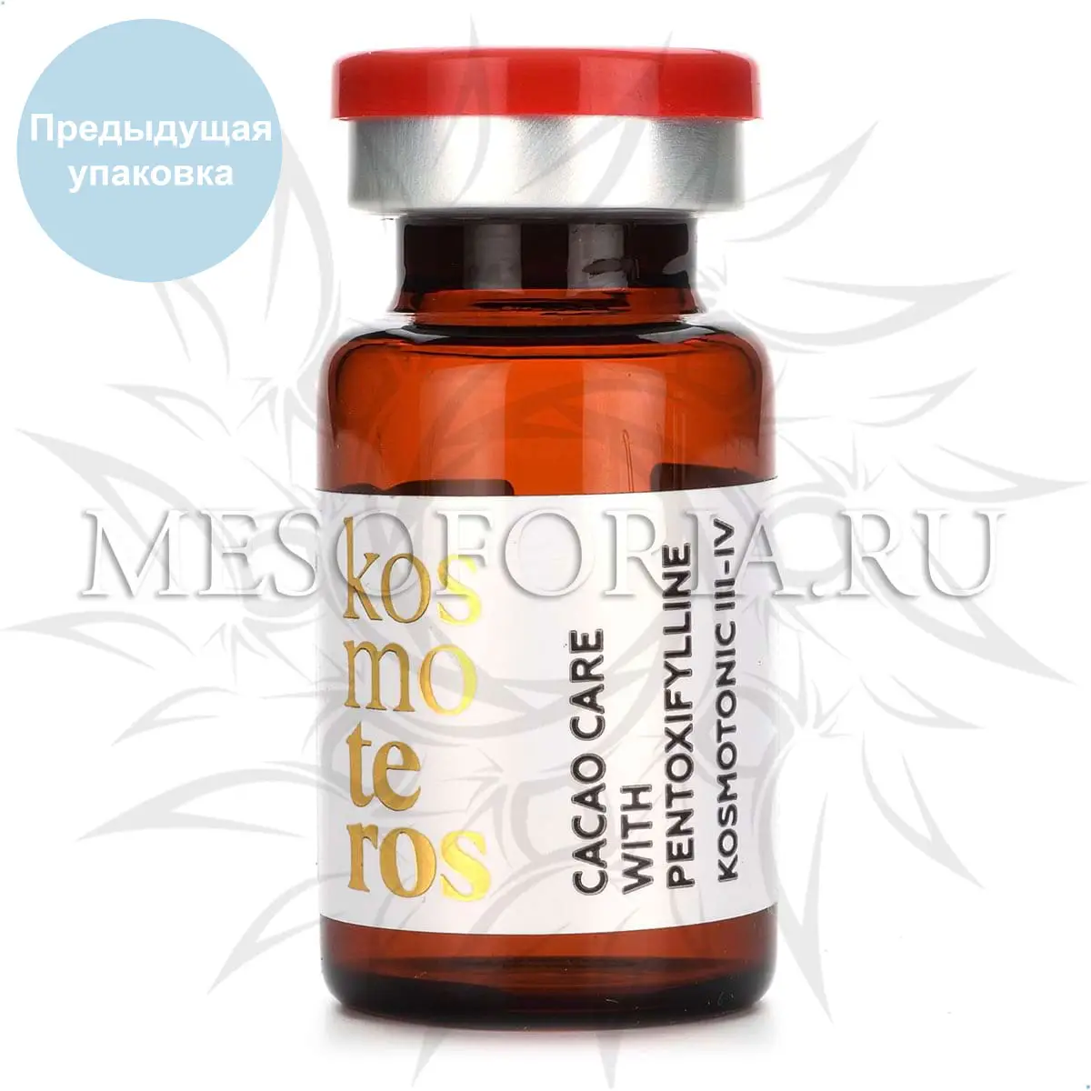 Концентрат (целлюлит, лифтинг) с экстрактом какао и пентоксифиллином KOSMOTONIC lll-lV для лечения целлюлита 3-4 стадии