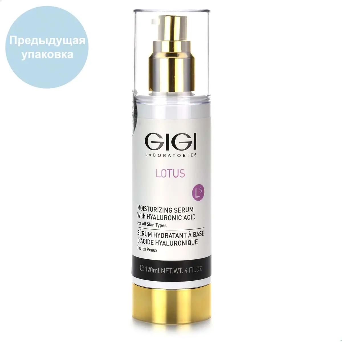 Сыворотка увлажняющая / Moisturizer Serum, Lotus Beauty, GiGi (Джи Джи) - 120 мл