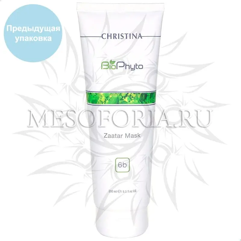 Маска «Заатар» (шаг 6b) / Zaatar Mask, Bio Phyto, Christina (Кристина) - 250 мл