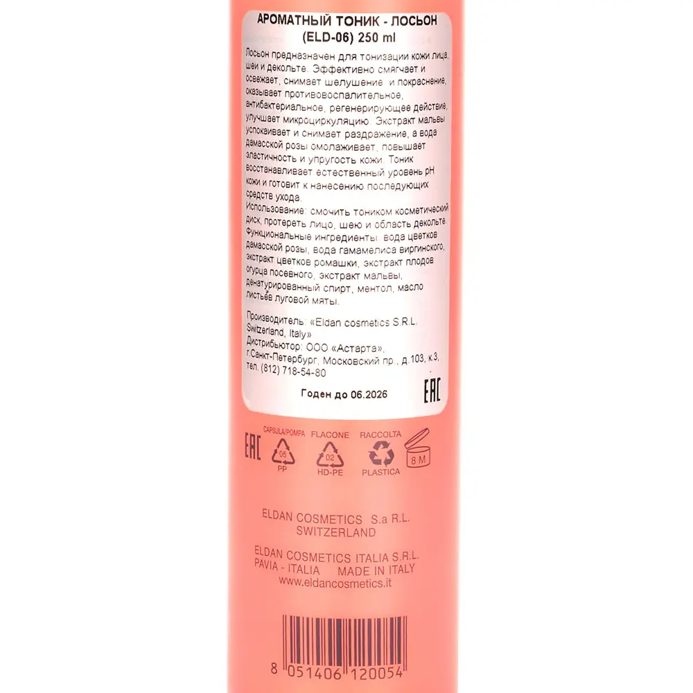 Ароматный тоник-лосьон / Sweet Tonic Lotion, Le Prestige, Eldan Cosmetics (Элдан косметика), 250 мл