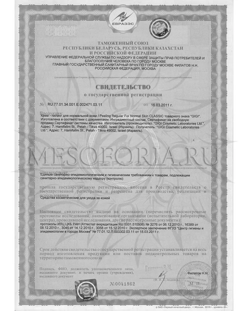 Пилинг для нормальной кожи / Peeling Regular, Skin Expert, GiGi (Джи Джи) - 75 мл