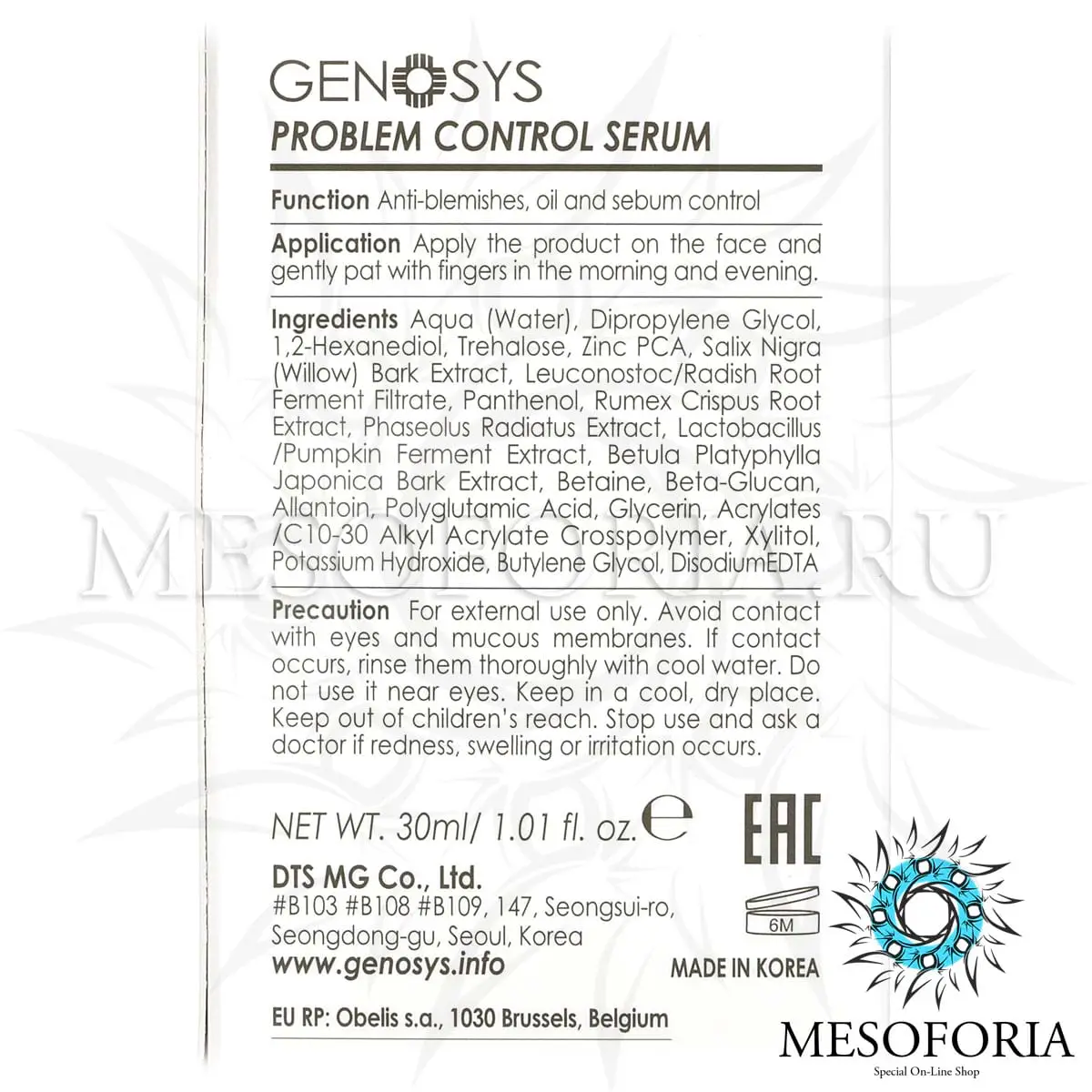 Сыворотка для проблемной кожи PCS / Problem Control Serum PCS, Genosys (Генозис) - 30 мл Сыворотка для проблемной кожи PCS / Problem Control Serum PCS, Genosys (Генозис) - 30 мл