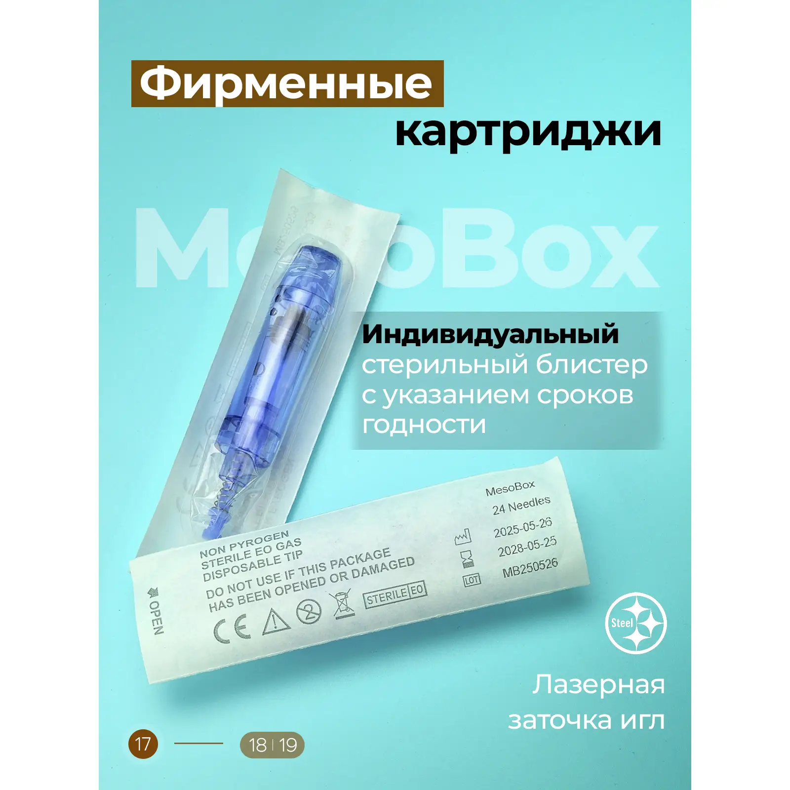 Аппарат фракционной мезотерапиии DermaPen (Дермапен) Mesobox MB-3 (аккумуляторный) Аппарат фракционной мезотерапиии DermaPen (Дермапен) Mesobox MB-3 (аккумуляторный)