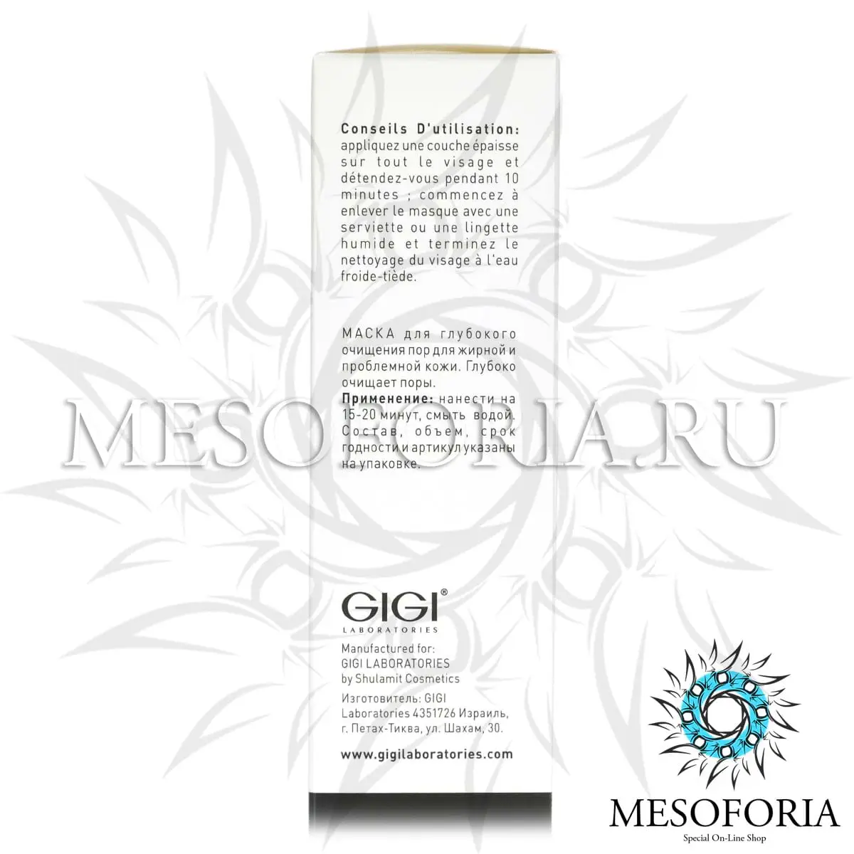 Маска для глубокого очищения пор / Pore Purifying Mask, Acnon, GiGi (Джи Джи) - 50 мл Маска для глубокого очищения пор / Pore Purifying Mask, Acnon, GiGi (Джи Джи) - 50 мл