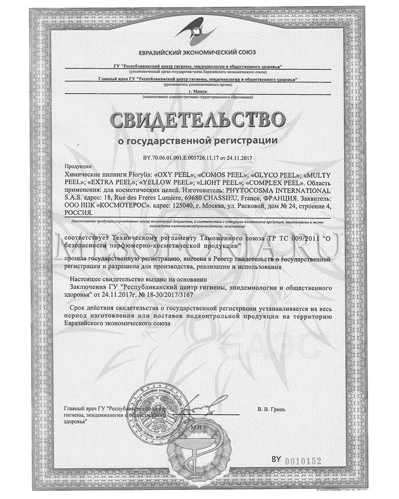 Химический «Желтый» пилинг с пептидами желтого люпина / Peeling Chimique «Yellow Light Peel» PH 5.3, Florylis (Флорилис) - 6 гр Химический «Желтый» пилинг с пептидами желтого люпина / Peeling Chimique «Yellow Light Peel» PH 5.3, Florylis (Флорилис) - 6 гр