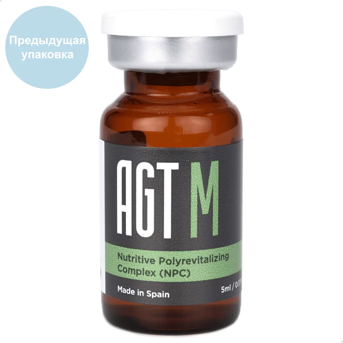 Питательный полиревитализантный комплекс (питание кожи) / Nutritive Polyrevitalizing Complex (NPC), AGT M - 5 мл